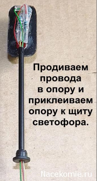 Железная Дорога в Миниатюре №44 - Пакет тёмно - зелёной травы; семафор