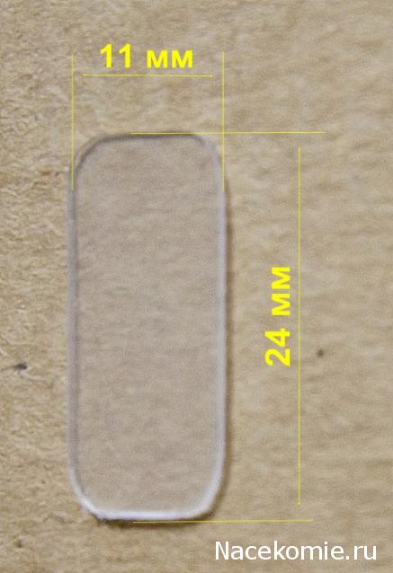 Железная Дорога в Миниатюре №44 - Пакет тёмно - зелёной травы; семафор