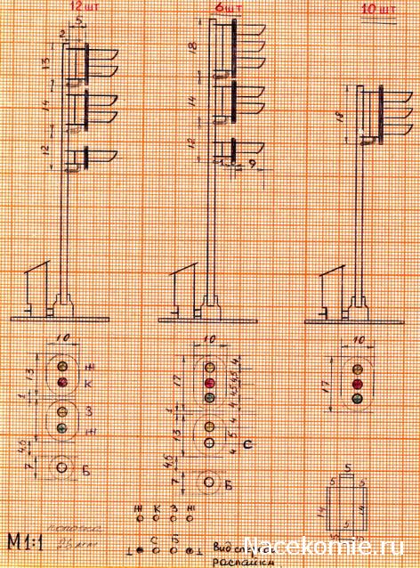 Железная Дорога в Миниатюре №44 - Пакет тёмно - зелёной травы; семафор