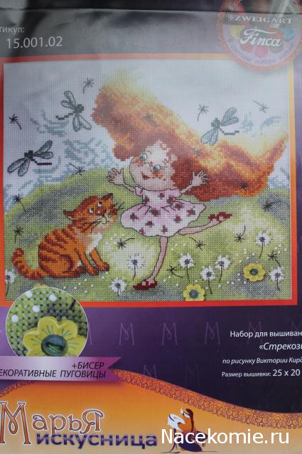 100 крестиков!