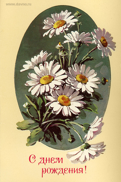 Наши Дни Рождения