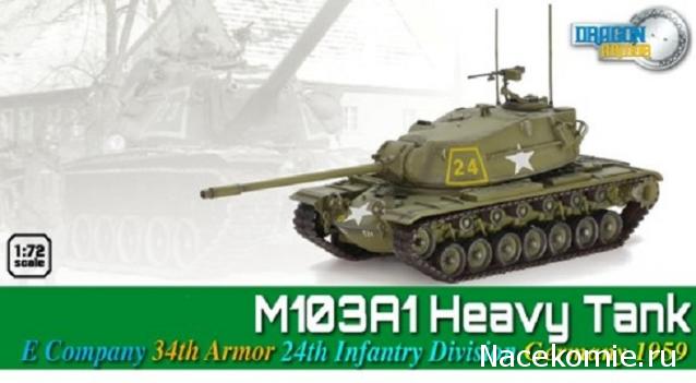 Анонсы и новости БТТ в 1/72