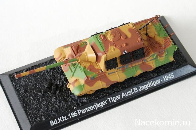 Танки Мира. Коллекция №15 Немецкая САУ Panzerjager Tiger