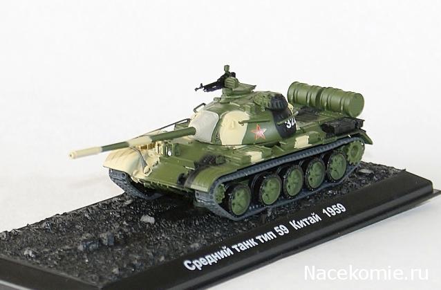 Танки Мира. Коллекция №16 Китайский средний танк Type 59