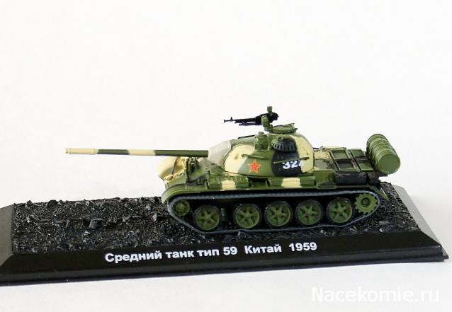 Танки Мира. Коллекция №16 Китайский средний танк Type 59