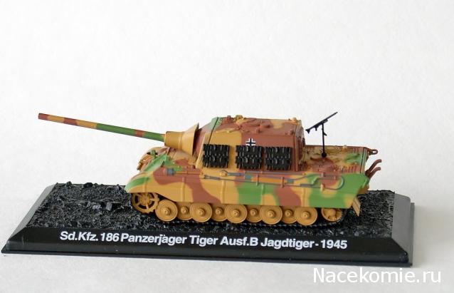 Танки Мира. Коллекция №15 Немецкая САУ Panzerjager Tiger