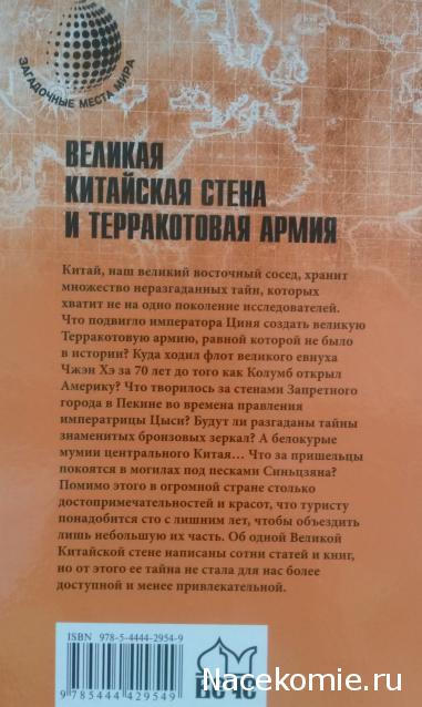 Загадочные места Мира