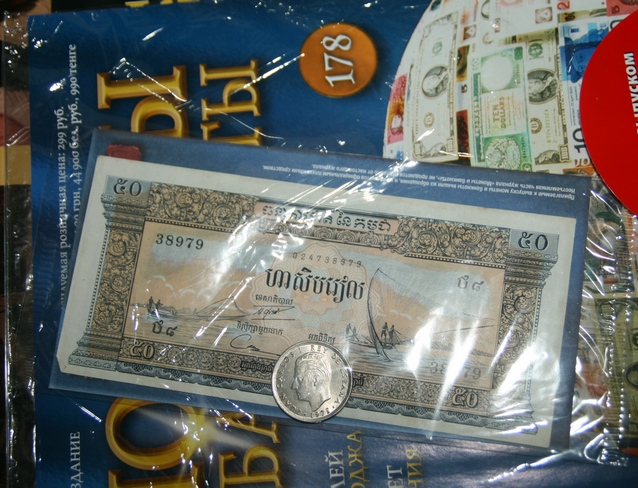 Монеты и банкноты №178 50 риелей (Камбоджа), 25 песет (Испания)