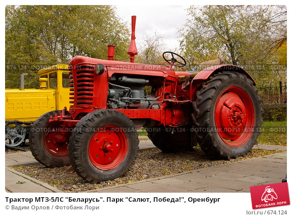 Тракторы №13 - МТЗ-2