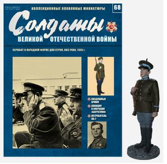 Солдаты Великой Отечественной Войны - График выхода и обсуждение