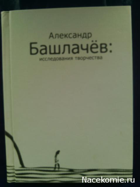 Roc - Мои легенды нашего рока.