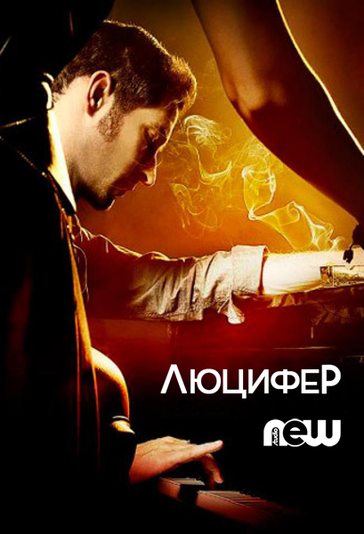 Что посмотреть? Обзор сериалов, кино