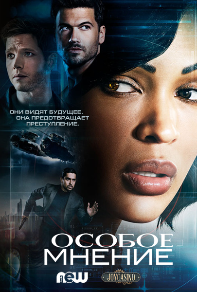 Что посмотреть? Обзор сериалов, кино