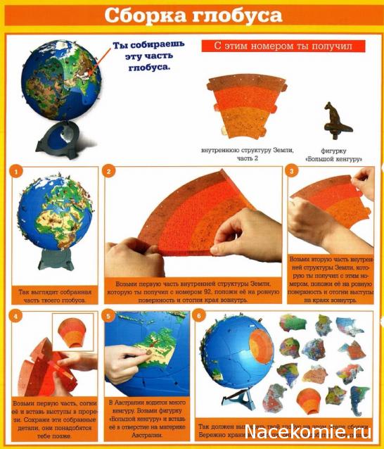 Чудо-глобус - Галерея выпусков