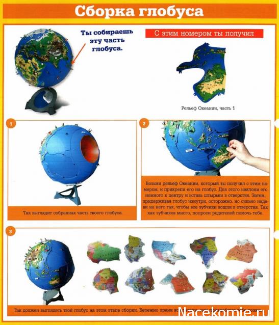 Чудо-глобус - Галерея выпусков