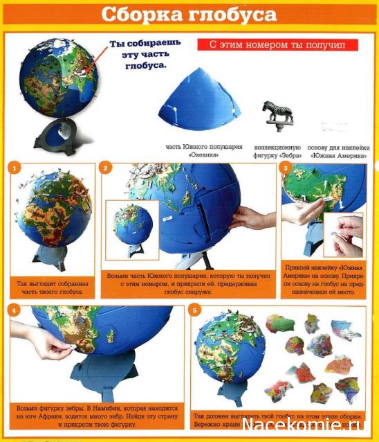 Чудо-глобус - Галерея выпусков