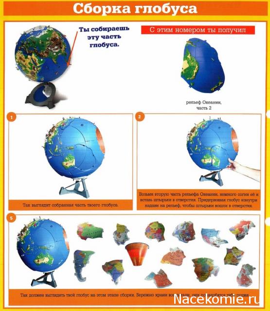 Чудо-глобус - Галерея выпусков