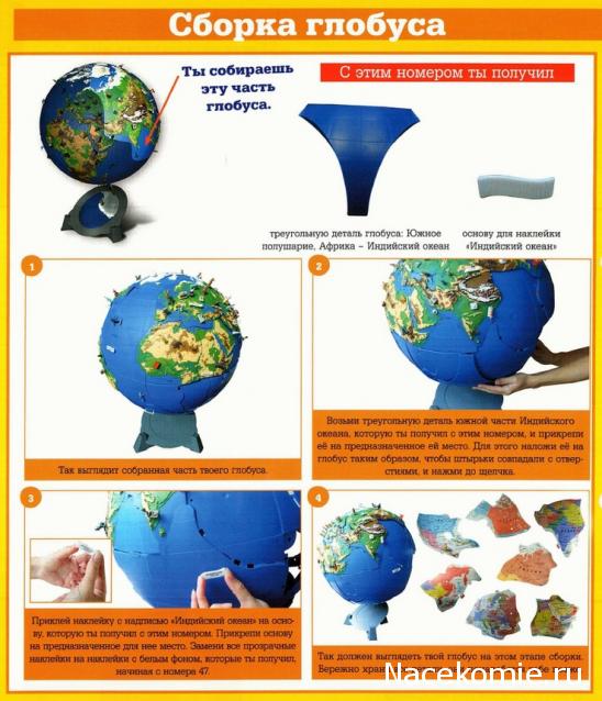 Чудо-глобус - Галерея выпусков