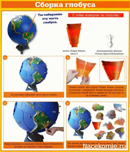 Чудо-глобус - Галерея выпусков