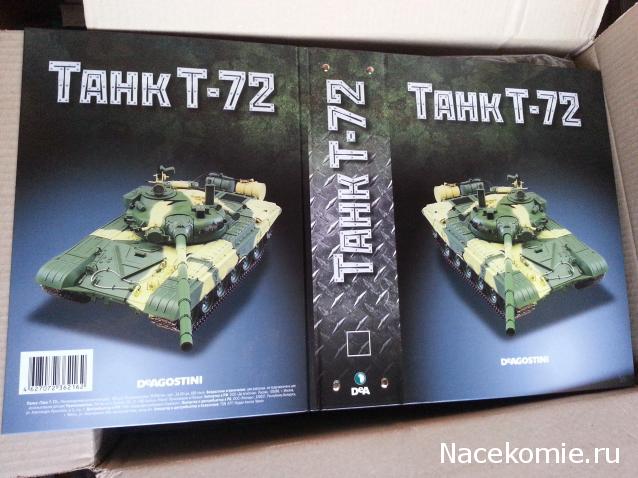 Танк Т-72 - Вопросы подписки