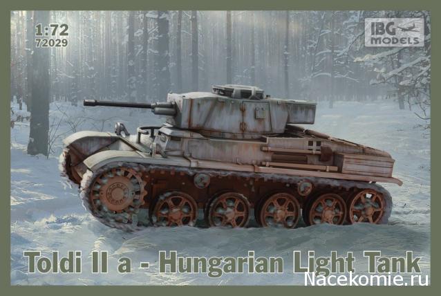 Анонсы и новости БТТ в 1/72