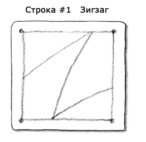 Школа ZIA. Пошаговые уроки зентангла