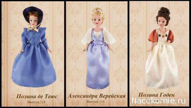 Дамы Эпохи 2011 - График выхода и обсуждение