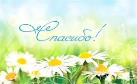 Наши Дни Рождения