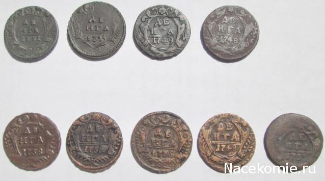 Аверсом к друзьям