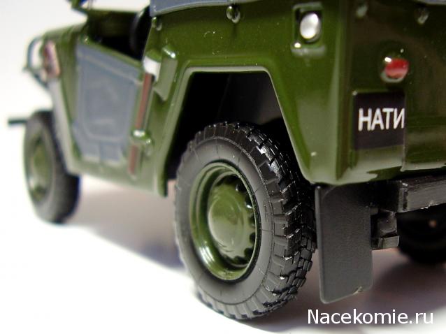 Автолегенды СССР и Соцстран №168 ARO M461