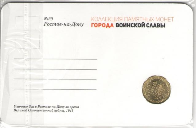 Города Воинской Славы (АРИА-АиФ)