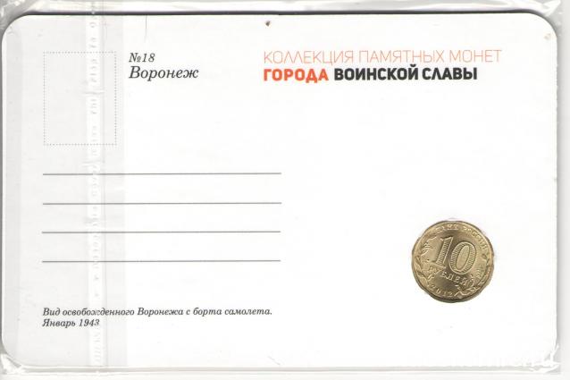 Города Воинской Славы (АРИА-АиФ)