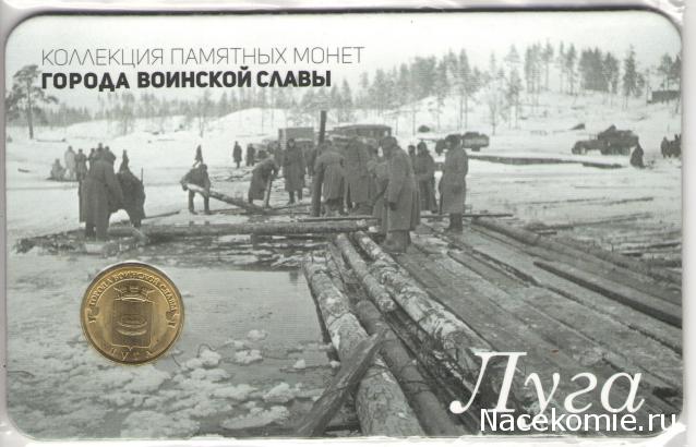 Города Воинской Славы (АРИА-АиФ)