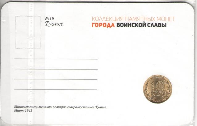 Города Воинской Славы (АРИА-АиФ)