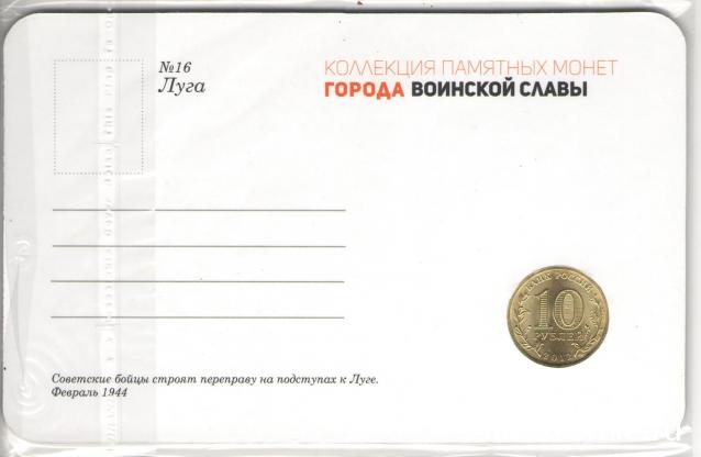 Города Воинской Славы (АРИА-АиФ)