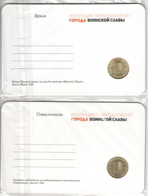 Города Воинской Славы (АРИА-АиФ)