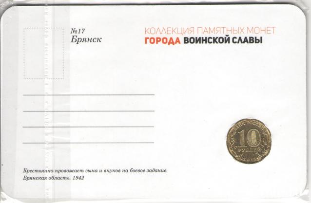 Города Воинской Славы (АРИА-АиФ)