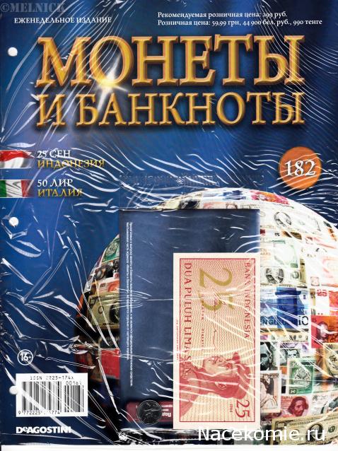 Монеты и Банкноты 2012 - График выхода и обсуждение