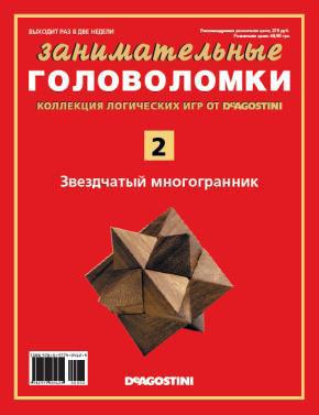 Занимательные Головоломки 2015 (перезапуск) - График выхода и обсуждение