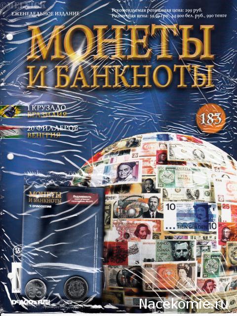 Монеты и Банкноты 2012 - График выхода и обсуждение