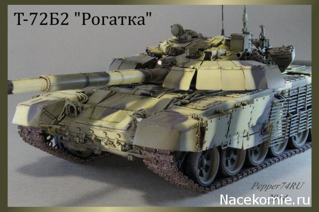 Анонсы и новости БТТ в 1/72