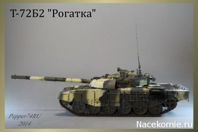 Анонсы и новости БТТ в 1/72