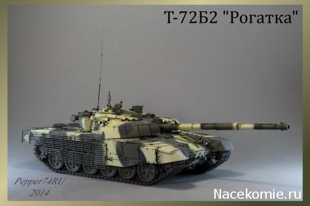 Анонсы и новости БТТ в 1/72