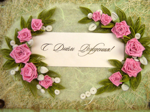 Наши Дни Рождения