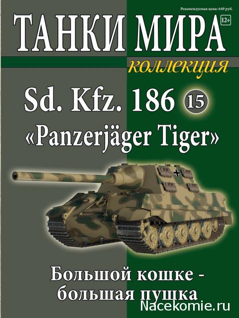 Танки Мира Коллекция - График выхода и обсуждение