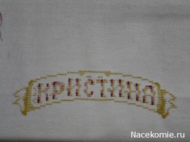 100 крестиков!