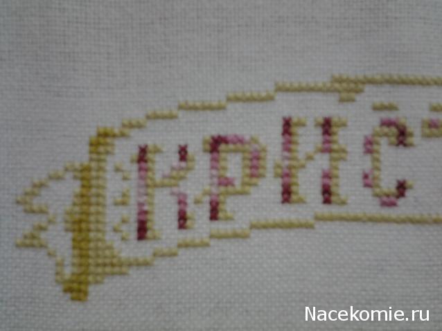 100 крестиков!