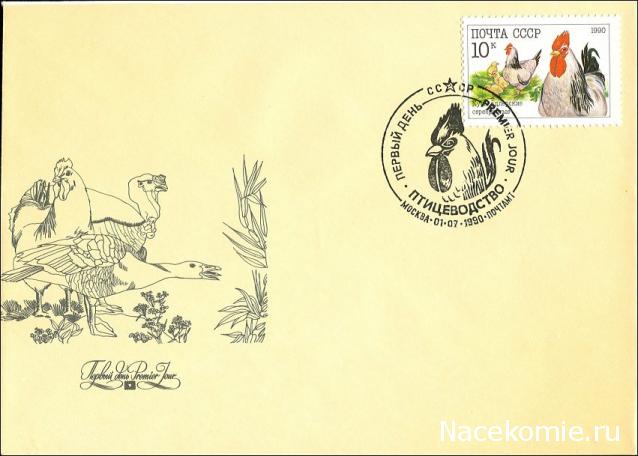 Почтовые марки мира №85