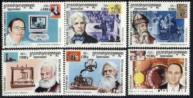 Почтовые марки мира №85