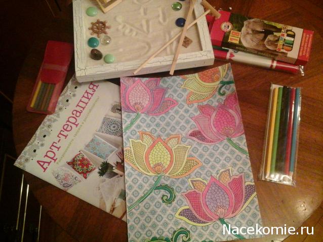 Арт-терапия №1